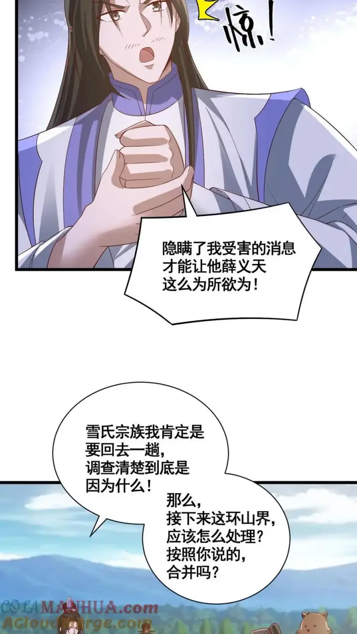 《完了啊！女帝的软饭丈夫居然无敌》第342话 比虚空飞舟还快的男人图5