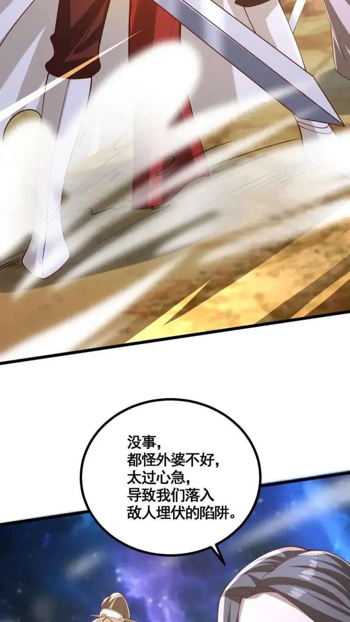 《完了啊！女帝的软饭丈夫居然无敌》第343话 打破三观图10