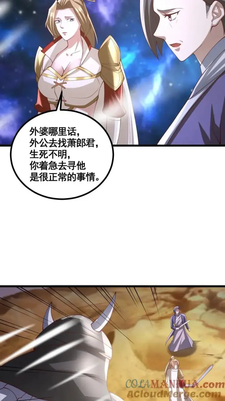 《完了啊！女帝的软饭丈夫居然无敌》第343话 打破三观图11