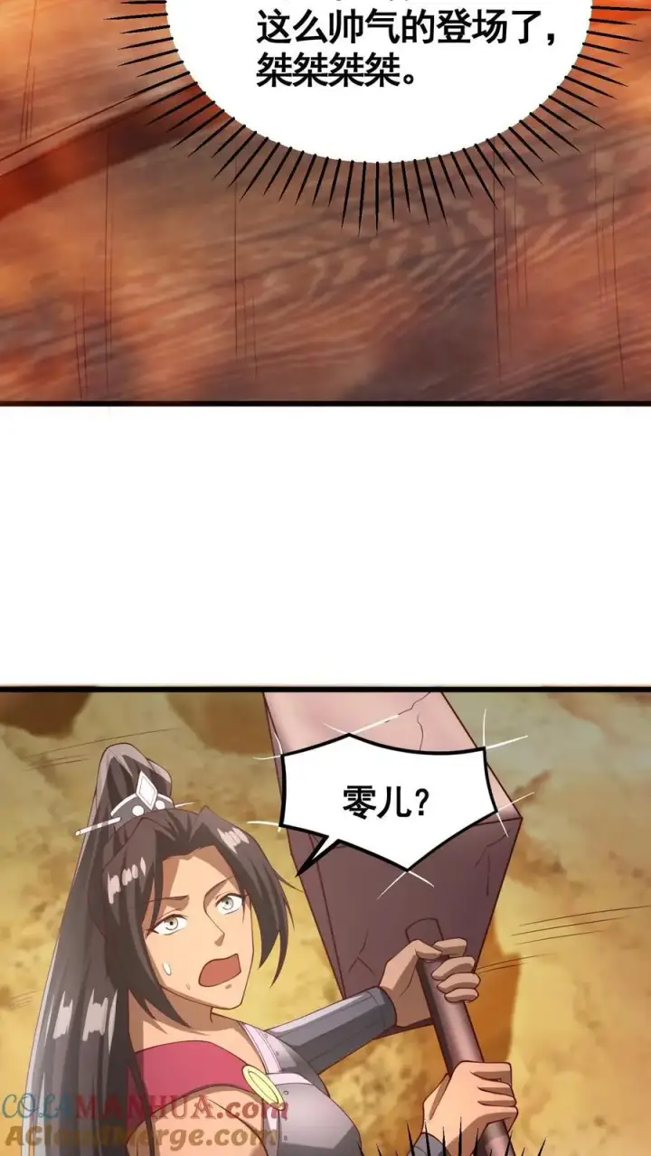 《完了啊！女帝的软饭丈夫居然无敌》第343话 打破三观图17