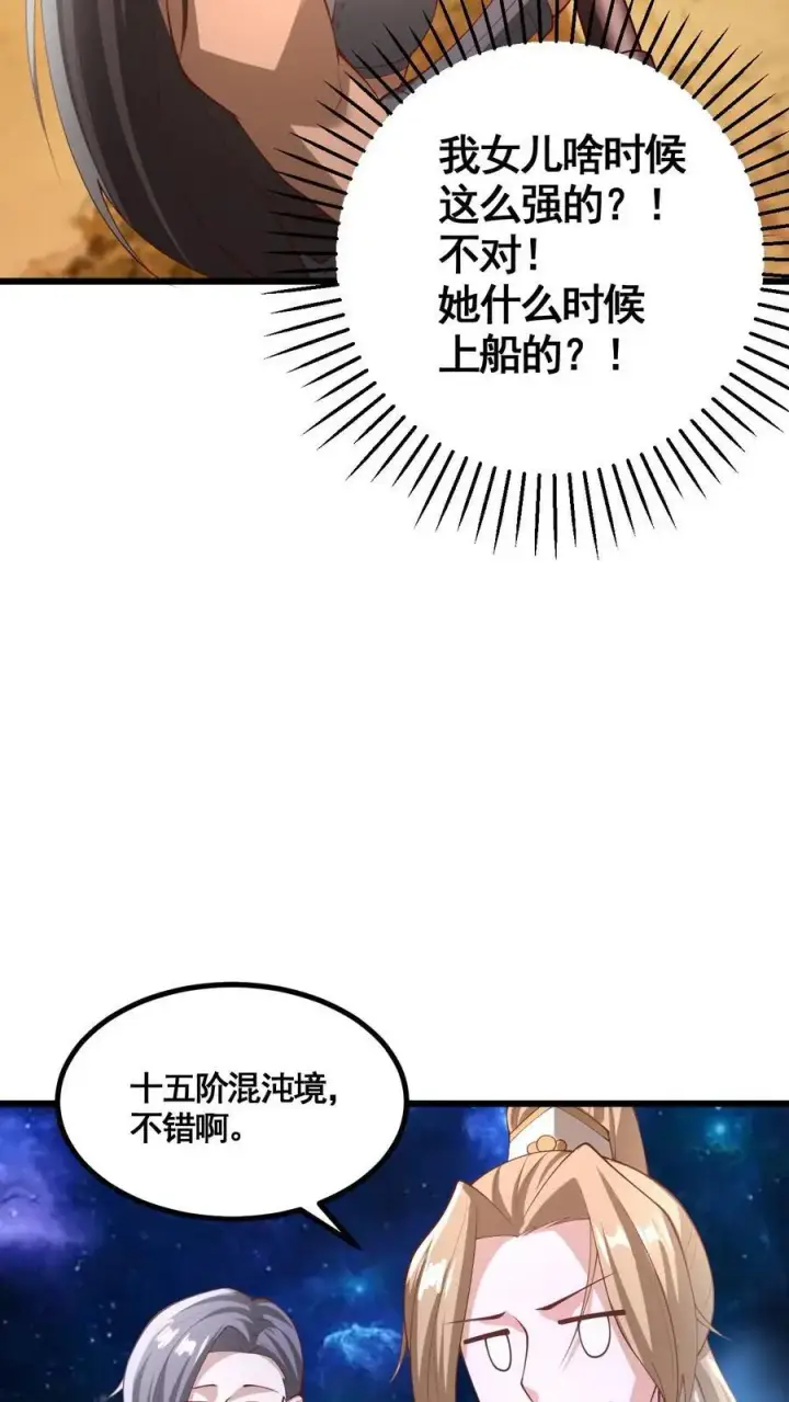 《完了啊！女帝的软饭丈夫居然无敌》第343话 打破三观图18