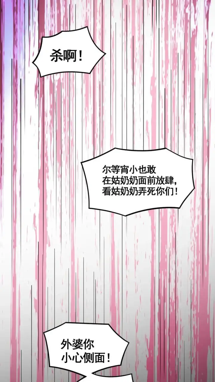 《完了啊！女帝的软饭丈夫居然无敌》第343话 打破三观图20
