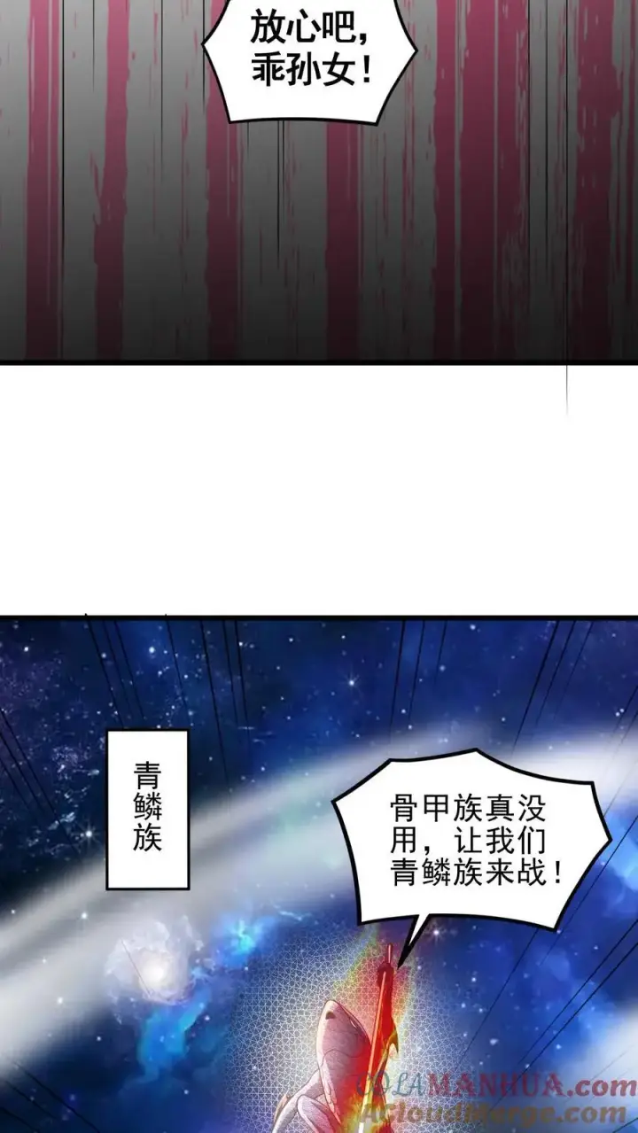 《完了啊！女帝的软饭丈夫居然无敌》第343话 打破三观图21
