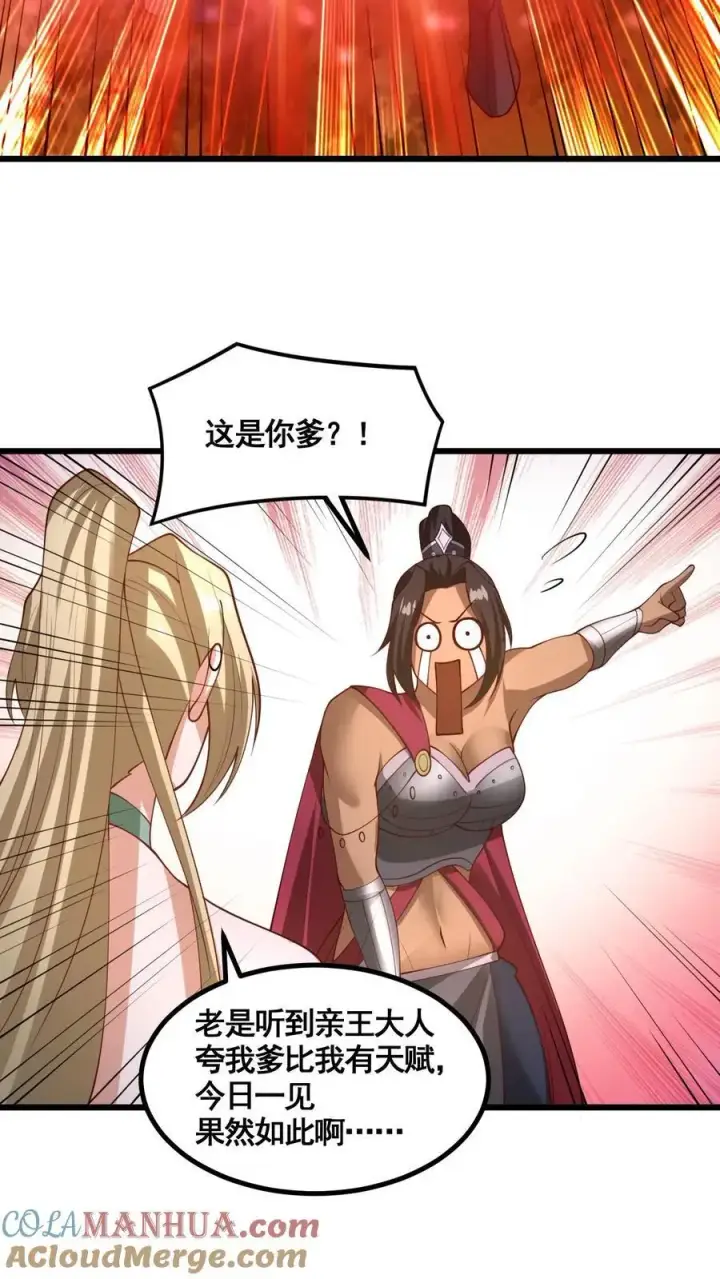 《完了啊！女帝的软饭丈夫居然无敌》第343话 打破三观图25
