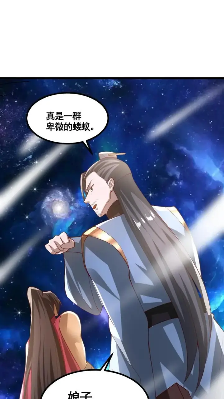 《完了啊！女帝的软饭丈夫居然无敌》第343话 打破三观图26