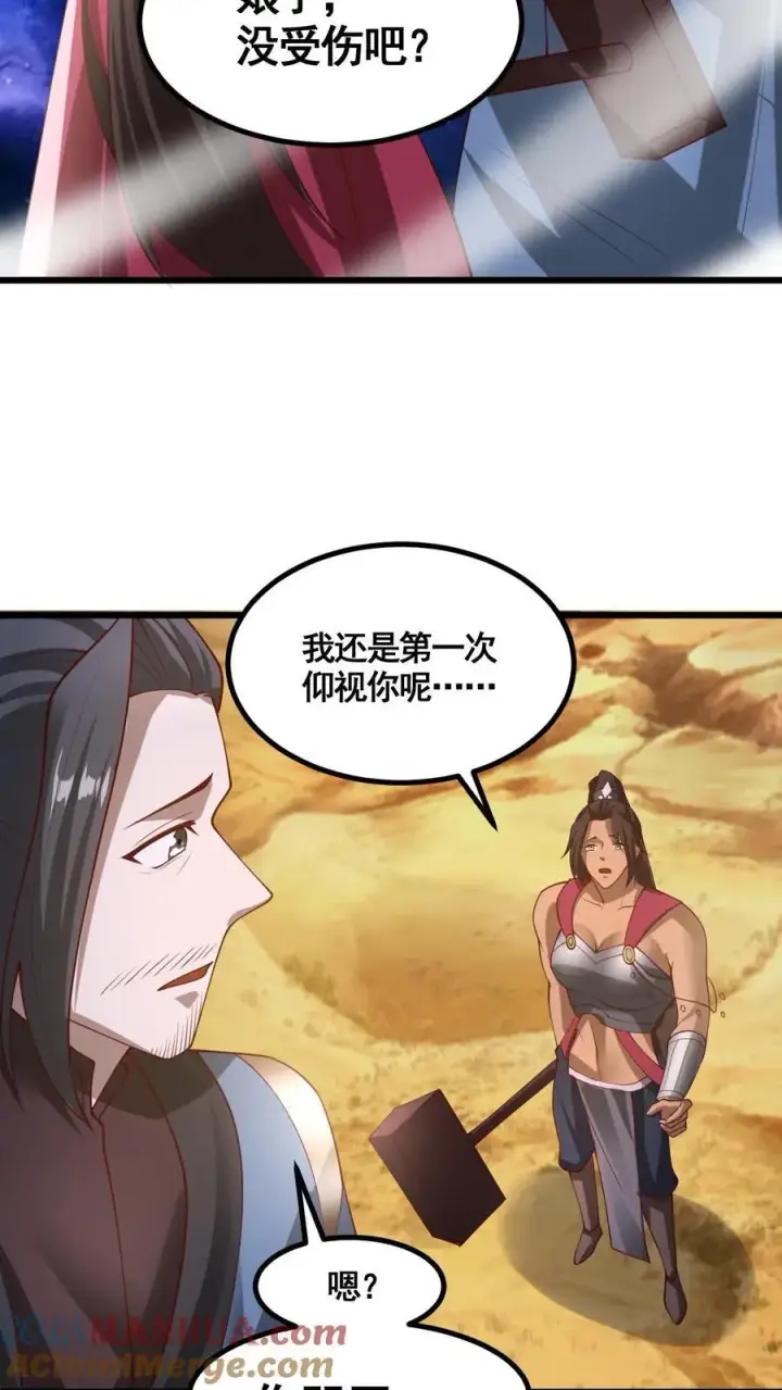 《完了啊！女帝的软饭丈夫居然无敌》第343话 打破三观图27