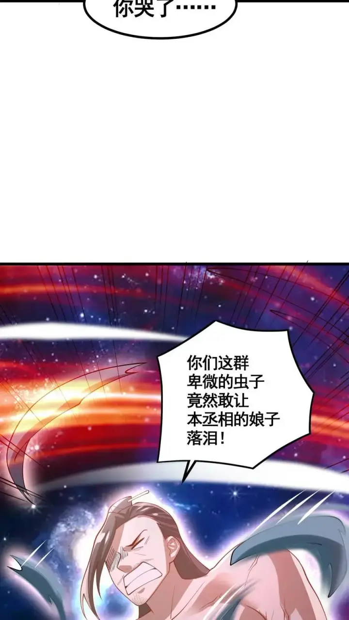 《完了啊！女帝的软饭丈夫居然无敌》第343话 打破三观图28
