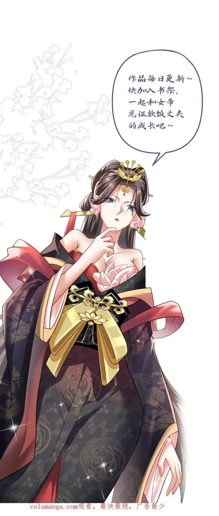 《完了啊！女帝的软饭丈夫居然无敌》第343话 打破三观图32