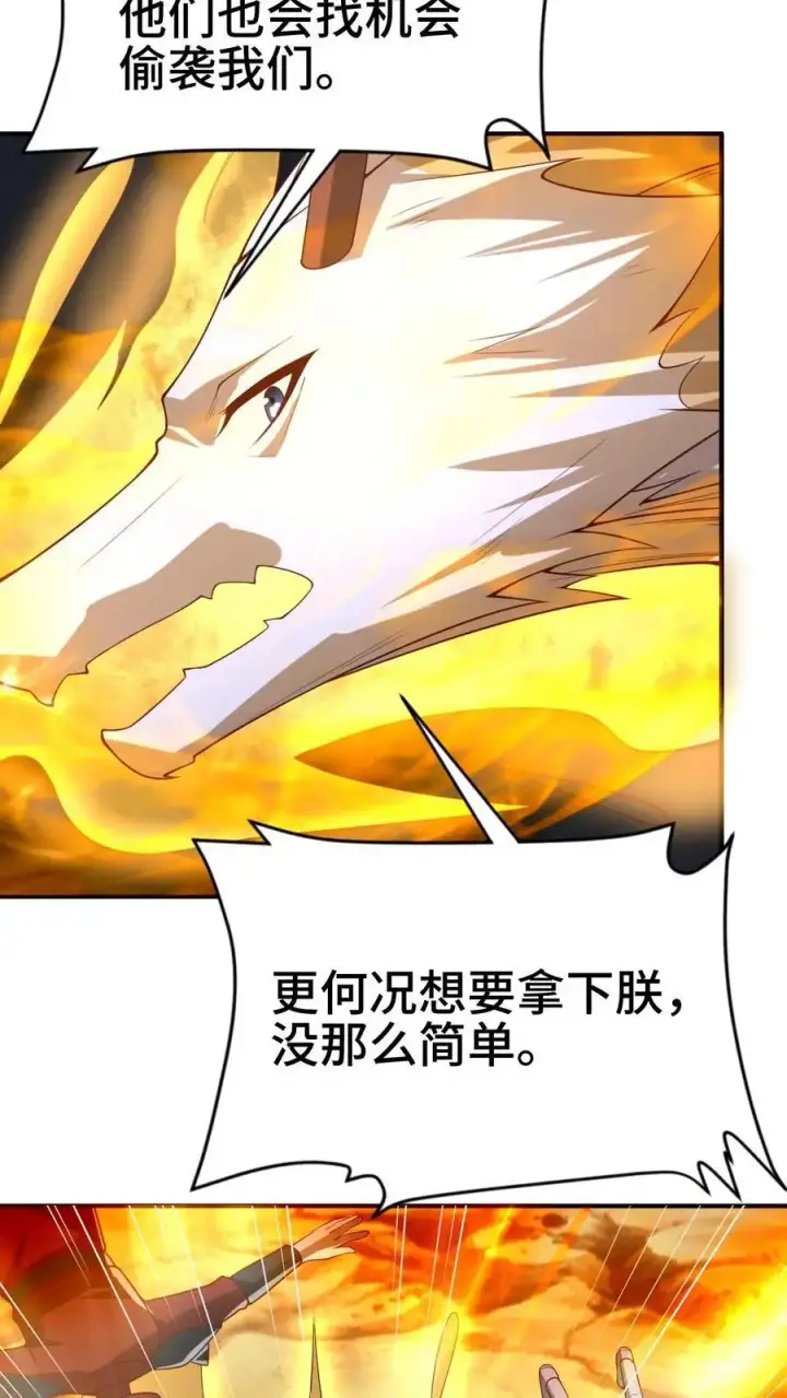漫画《完了啊！女帝的软饭丈夫居然无敌》第344话 闪亮登场第10张图