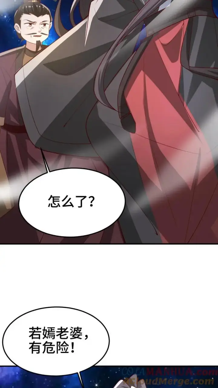 漫画《完了啊！女帝的软饭丈夫居然无敌》第344话 闪亮登场第13张图