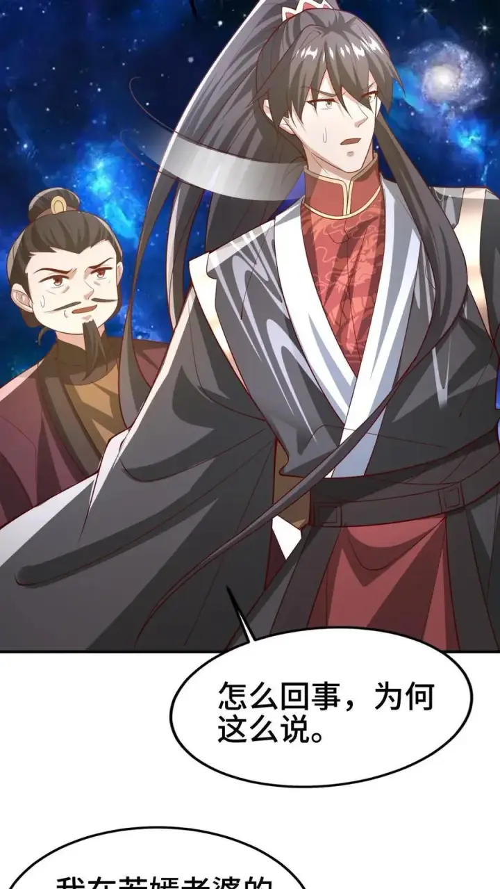 漫画《完了啊！女帝的软饭丈夫居然无敌》第344话 闪亮登场第14张图