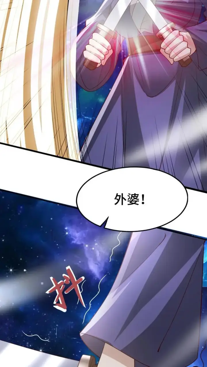 漫画《完了啊！女帝的软饭丈夫居然无敌》第344话 闪亮登场第18张图