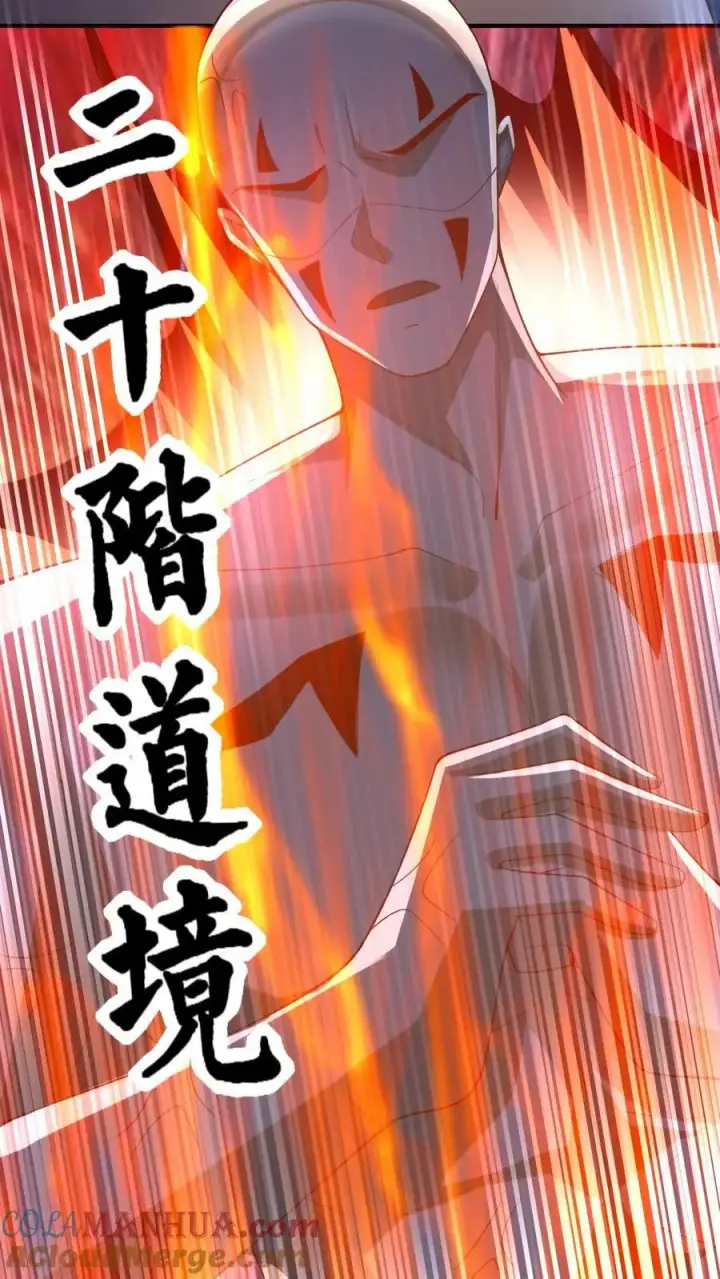 漫画《完了啊！女帝的软饭丈夫居然无敌》第344话 闪亮登场第3张图