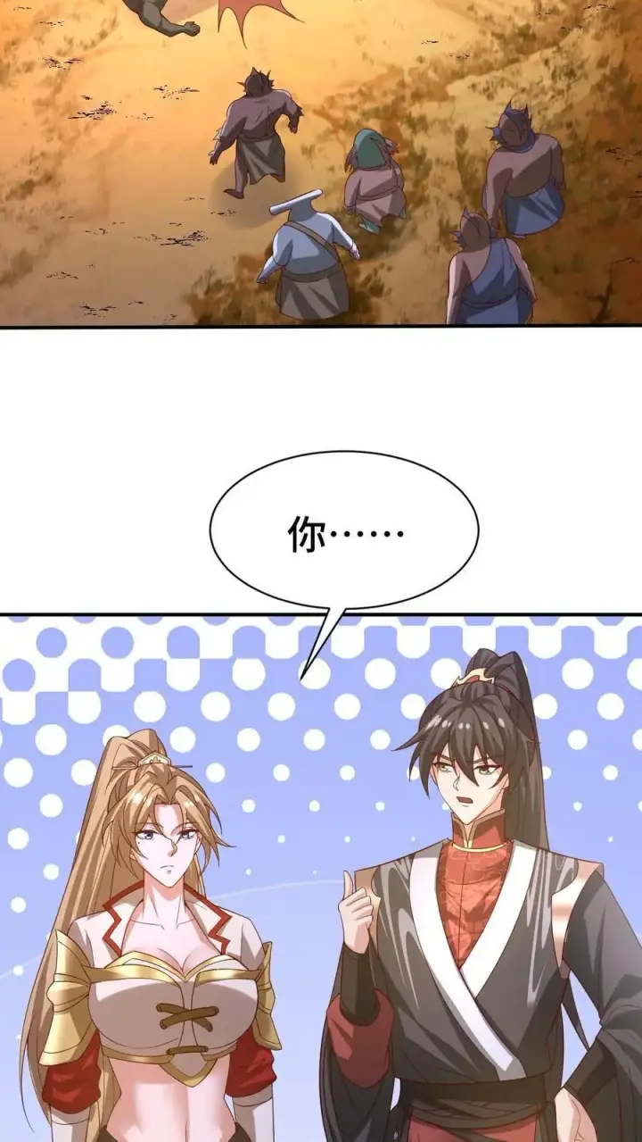 《完了啊！女帝的软饭丈夫居然无敌》第345话 爆发后的外公特帅图14