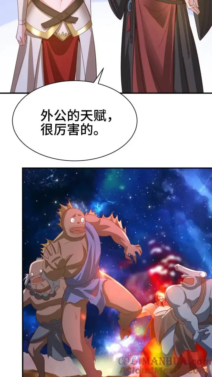 《完了啊！女帝的软饭丈夫居然无敌》第345话 爆发后的外公特帅图15