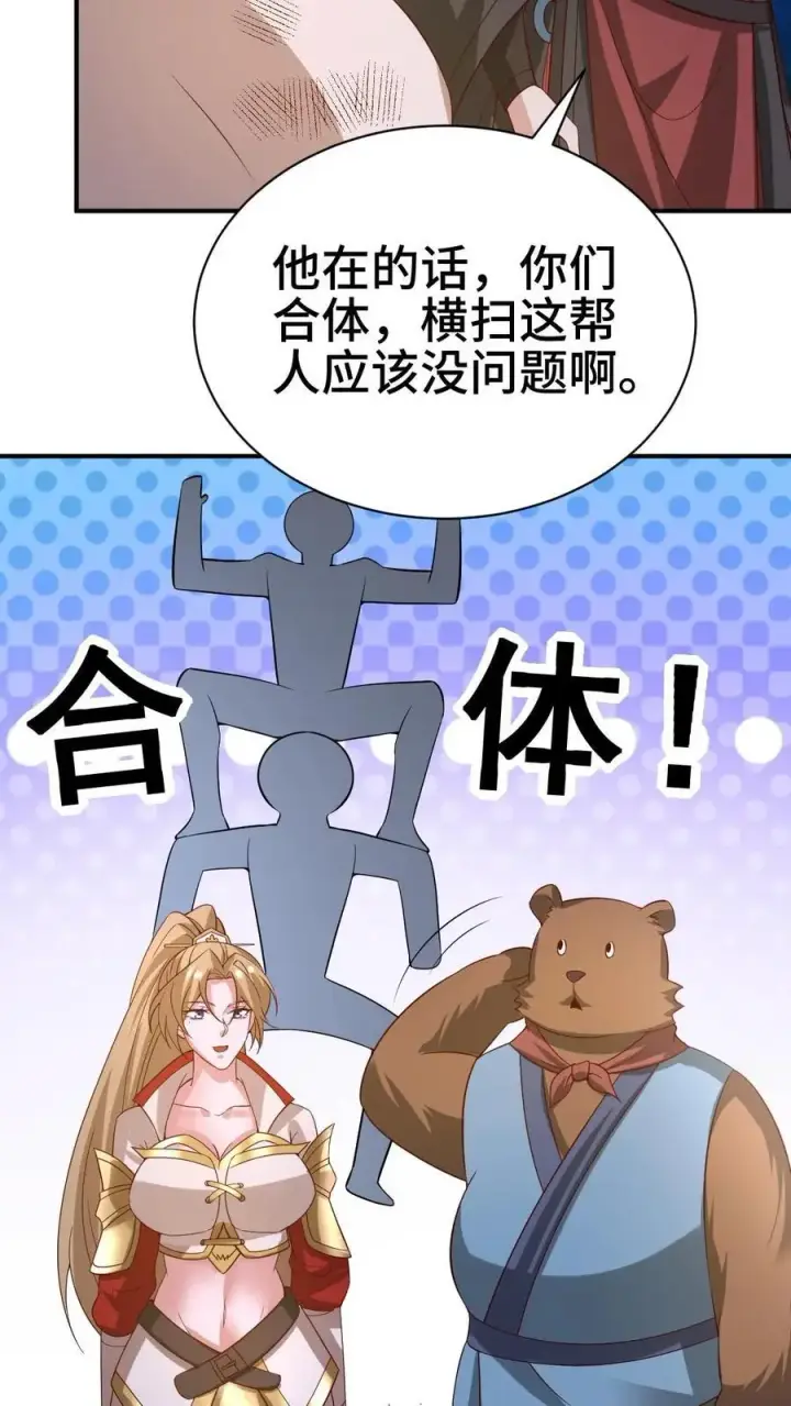 《完了啊！女帝的软饭丈夫居然无敌》第345话 爆发后的外公特帅图18