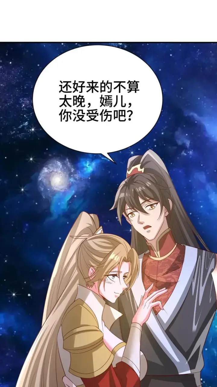 《完了啊！女帝的软饭丈夫居然无敌》第345话 爆发后的外公特帅图2