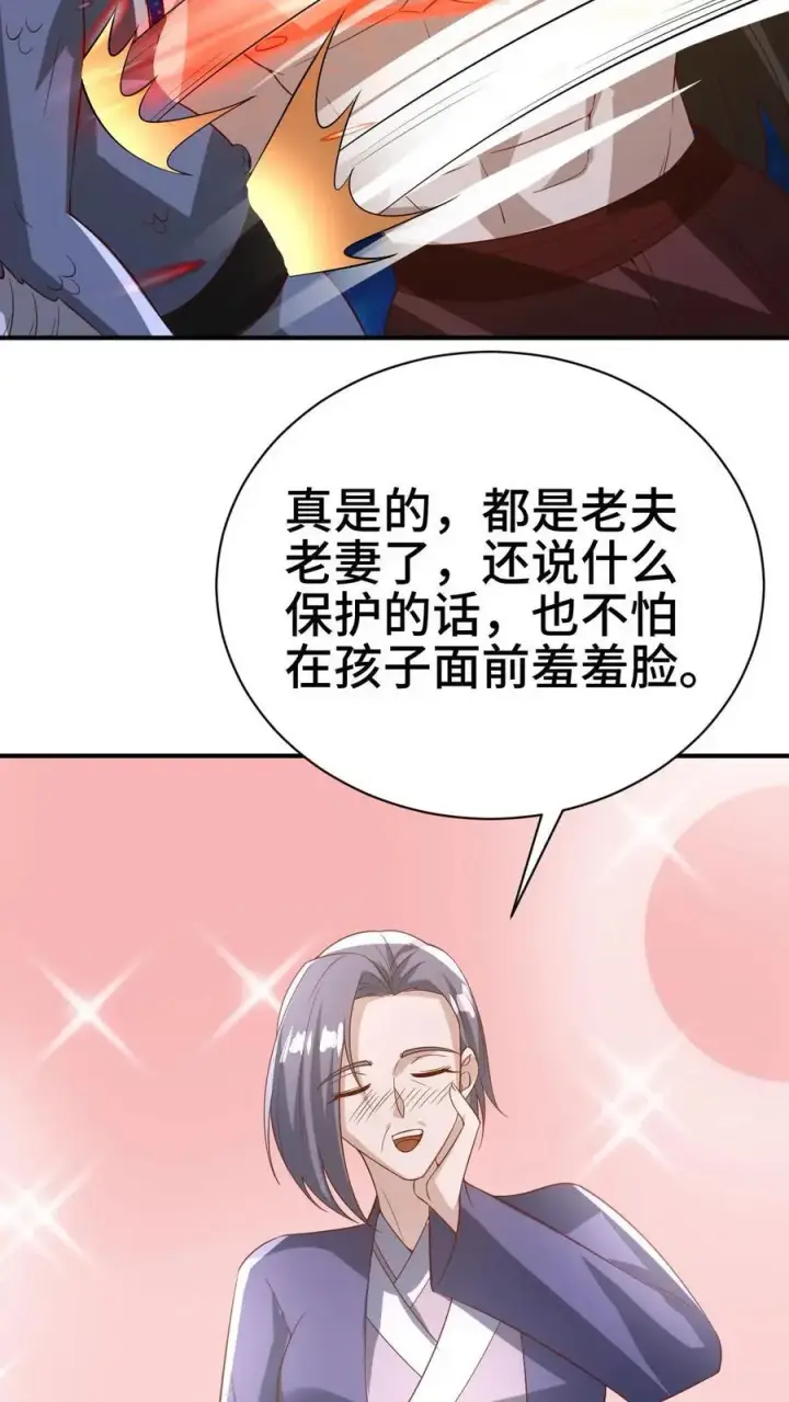 《完了啊！女帝的软饭丈夫居然无敌》第345话 爆发后的外公特帅图24