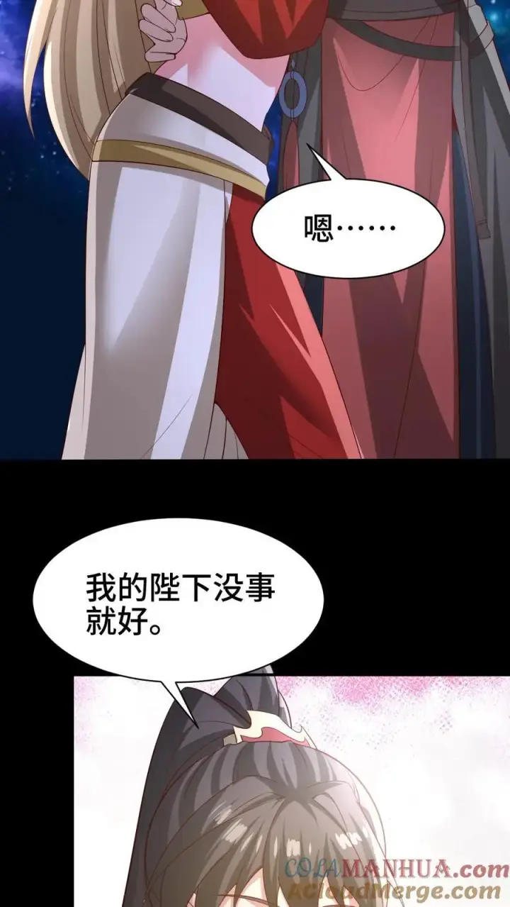 《完了啊！女帝的软饭丈夫居然无敌》第345话 爆发后的外公特帅图3