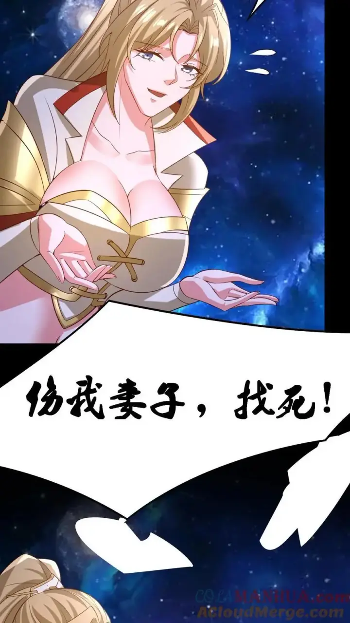 《完了啊！女帝的软饭丈夫居然无敌》第345话 爆发后的外公特帅图7