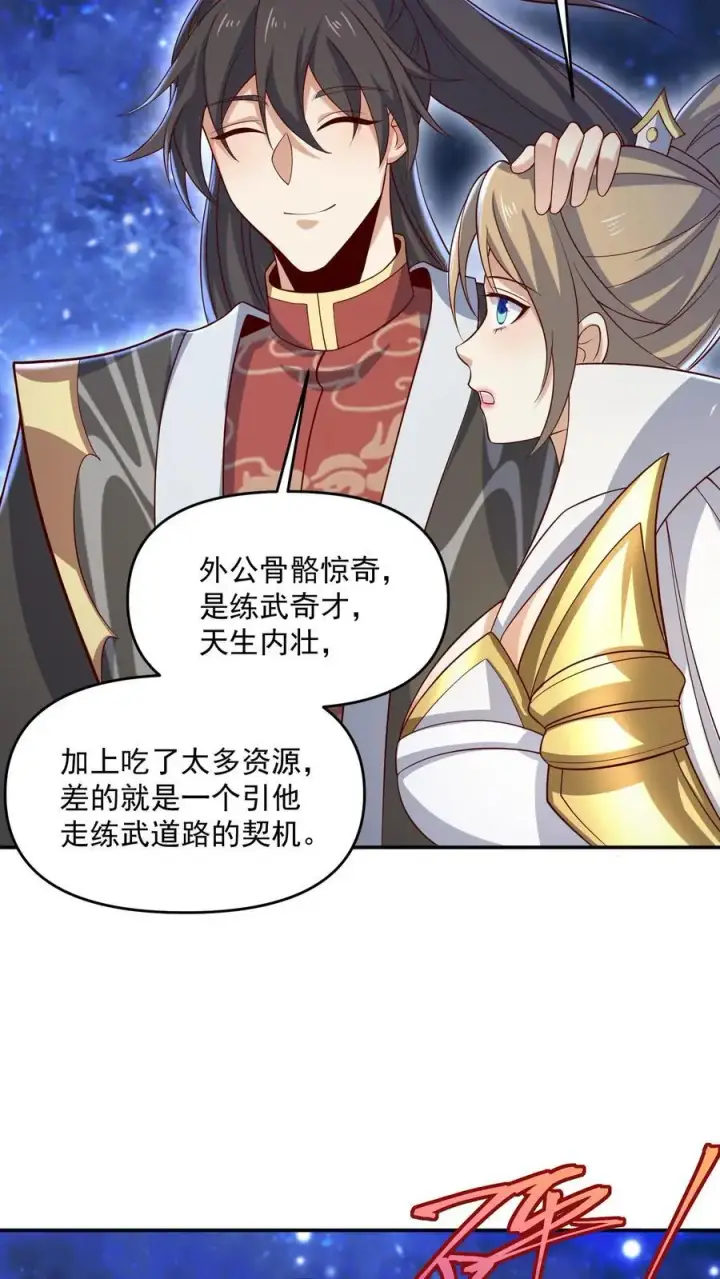漫画《完了啊！女帝的软饭丈夫居然无敌》第346话 目标灵能族？第24张图