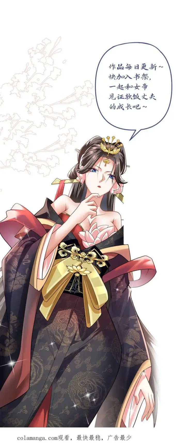 漫画《完了啊！女帝的软饭丈夫居然无敌》第346话 目标灵能族？第28张图