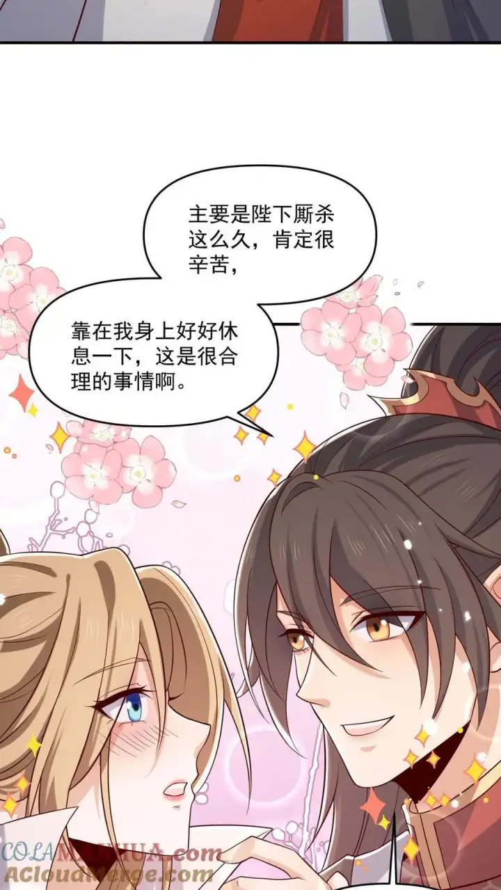 漫画《完了啊！女帝的软饭丈夫居然无敌》第346话 目标灵能族？第3张图