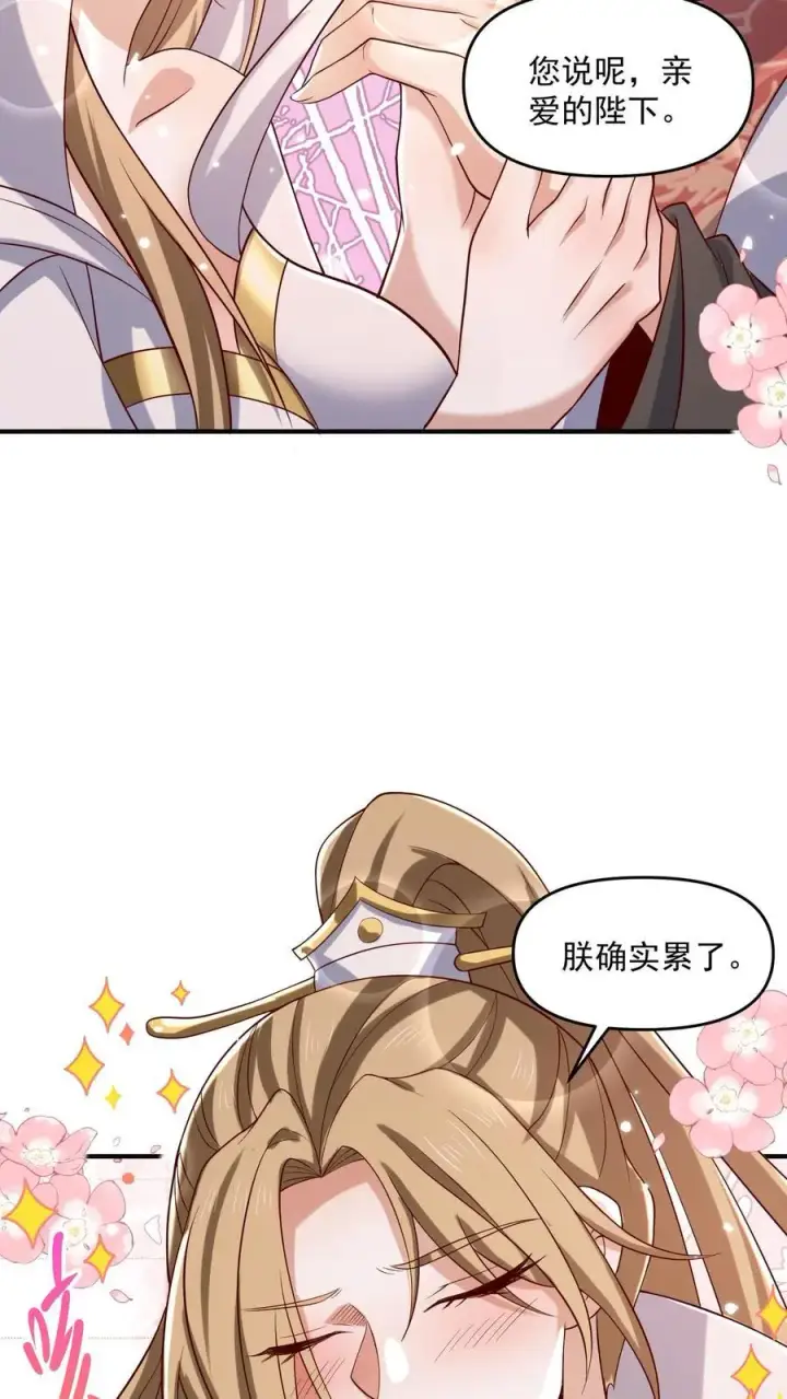 漫画《完了啊！女帝的软饭丈夫居然无敌》第346话 目标灵能族？第4张图