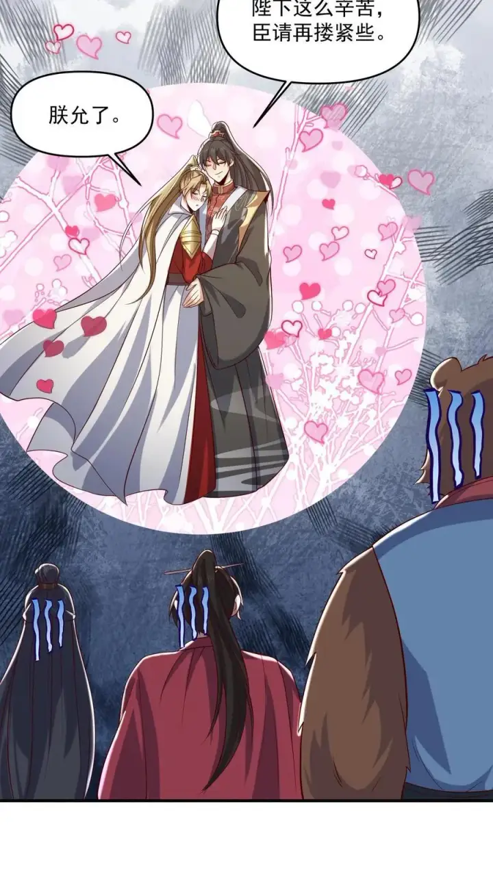 漫画《完了啊！女帝的软饭丈夫居然无敌》第346话 目标灵能族？第6张图