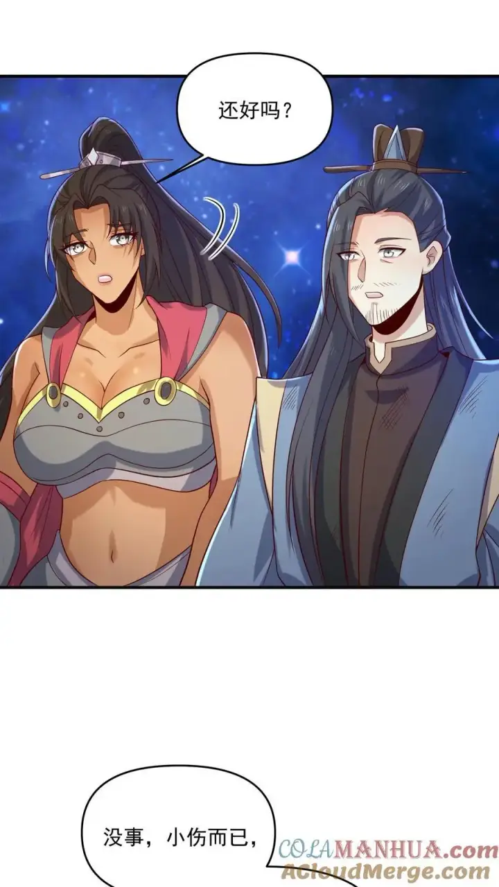 漫画《完了啊！女帝的软饭丈夫居然无敌》第346话 目标灵能族？第7张图