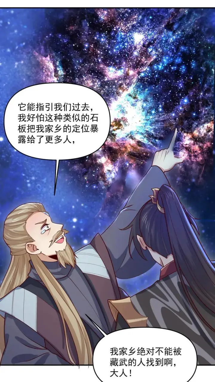 《完了啊！女帝的软饭丈夫居然无敌》第347话 一脚人没了图10