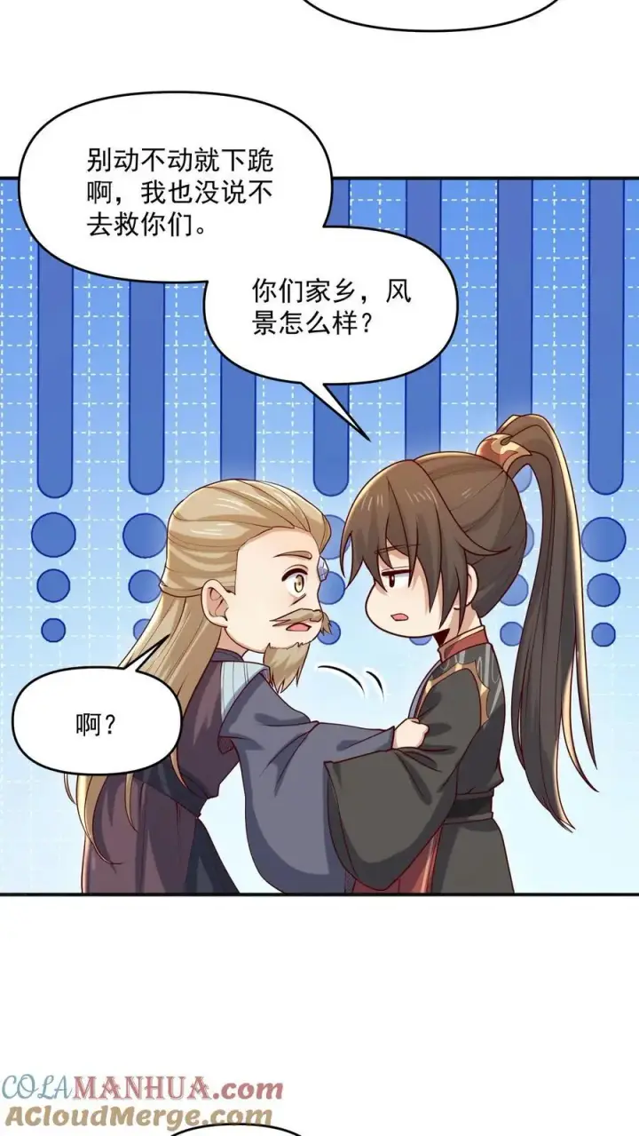 《完了啊！女帝的软饭丈夫居然无敌》第347话 一脚人没了图11