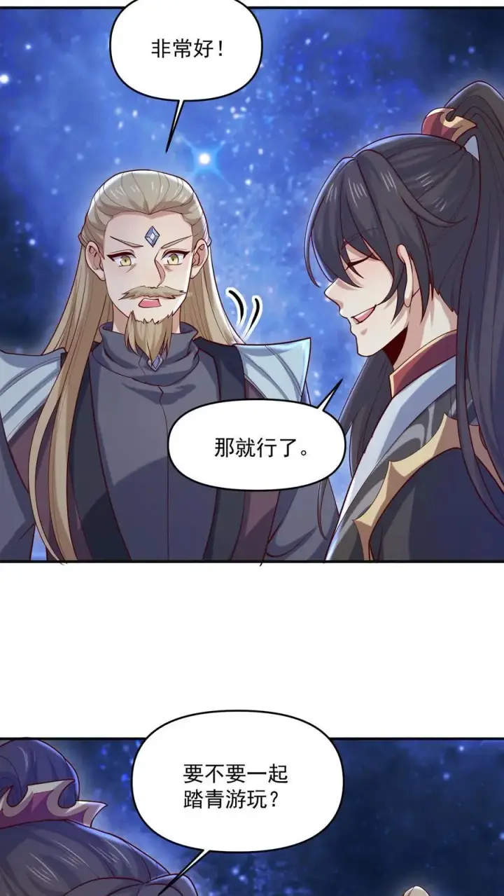《完了啊！女帝的软饭丈夫居然无敌》第347话 一脚人没了图12