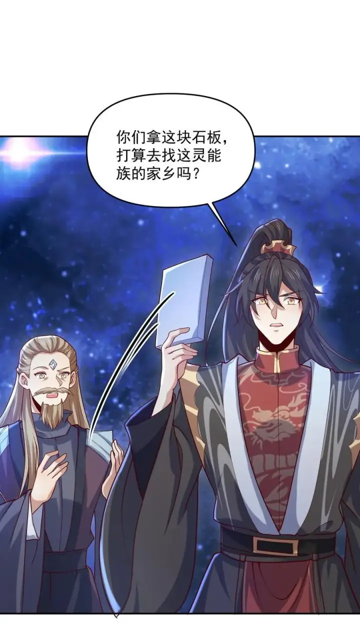 《完了啊！女帝的软饭丈夫居然无敌》第347话 一脚人没了图20