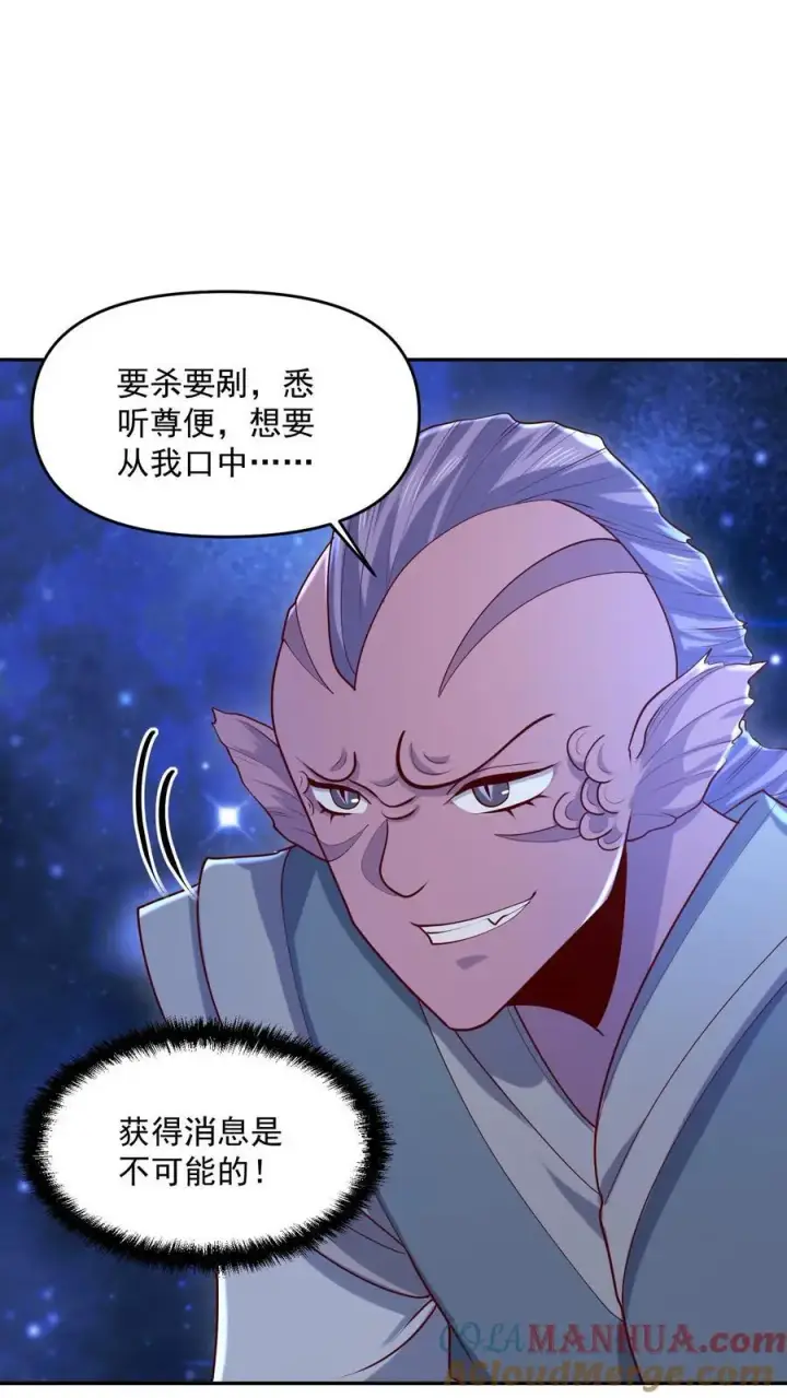 《完了啊！女帝的软饭丈夫居然无敌》第347话 一脚人没了图21