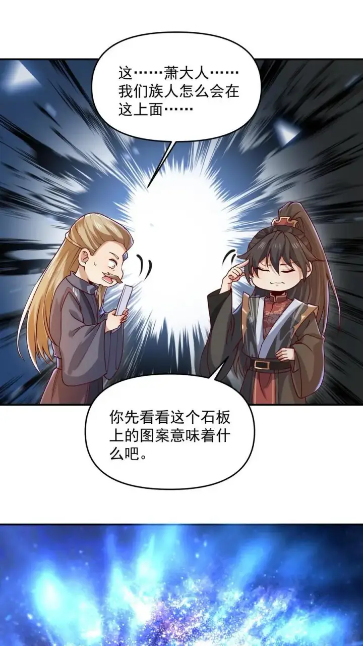 《完了啊！女帝的软饭丈夫居然无敌》第347话 一脚人没了图4