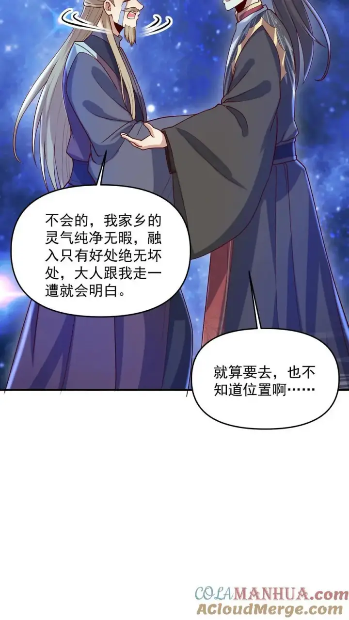 《完了啊！女帝的软饭丈夫居然无敌》第347话 一脚人没了图9