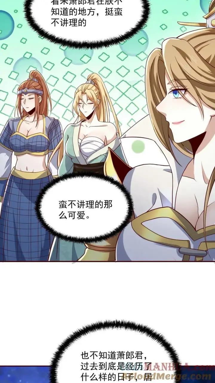 漫画《完了啊！女帝的软饭丈夫居然无敌》第348话 首次蜜月旅行开启第11张图