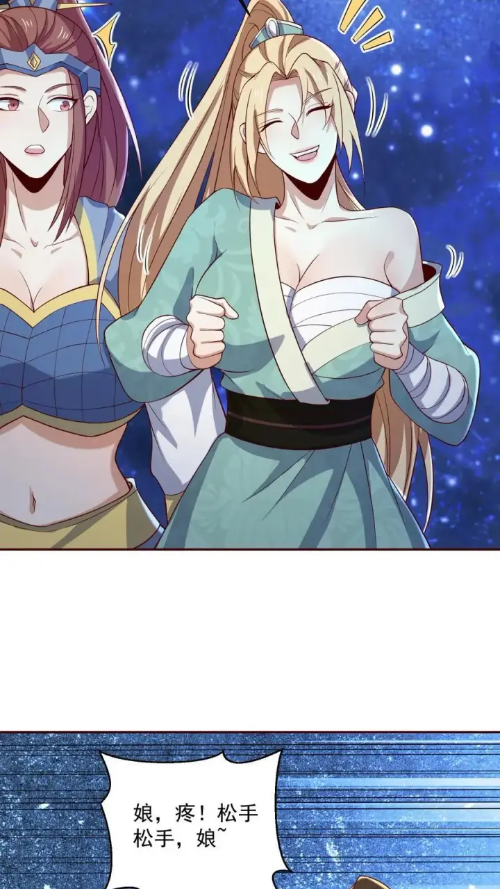 漫画《完了啊！女帝的软饭丈夫居然无敌》第348话 首次蜜月旅行开启第20张图