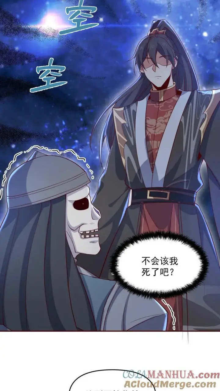 漫画《完了啊！女帝的软饭丈夫居然无敌》第348话 首次蜜月旅行开启第3张图