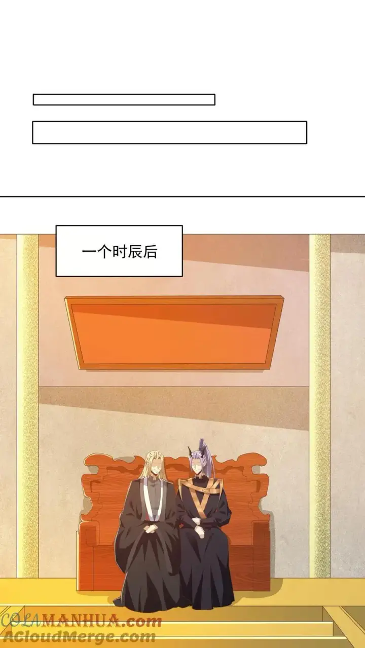 漫画《完了啊！女帝的软饭丈夫居然无敌》第349话 生气的洛㚯媛第15张图