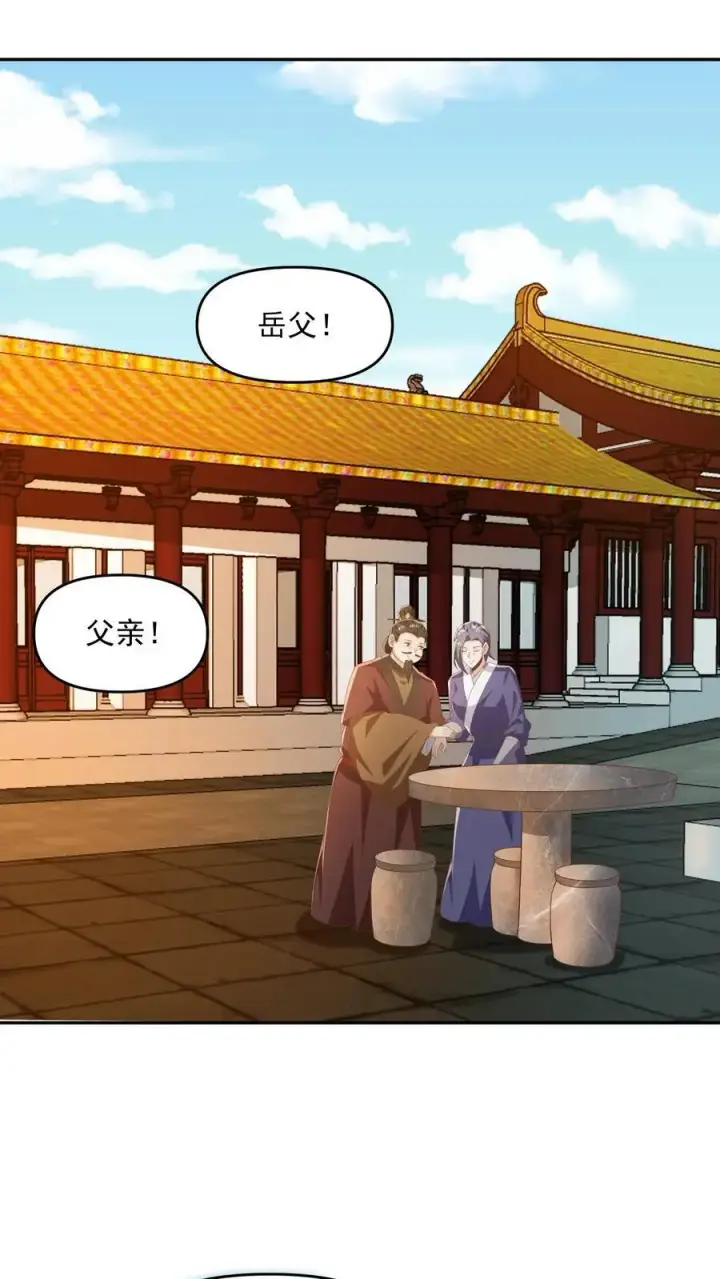 漫画《完了啊！女帝的软饭丈夫居然无敌》第349话 生气的洛㚯媛第2张图