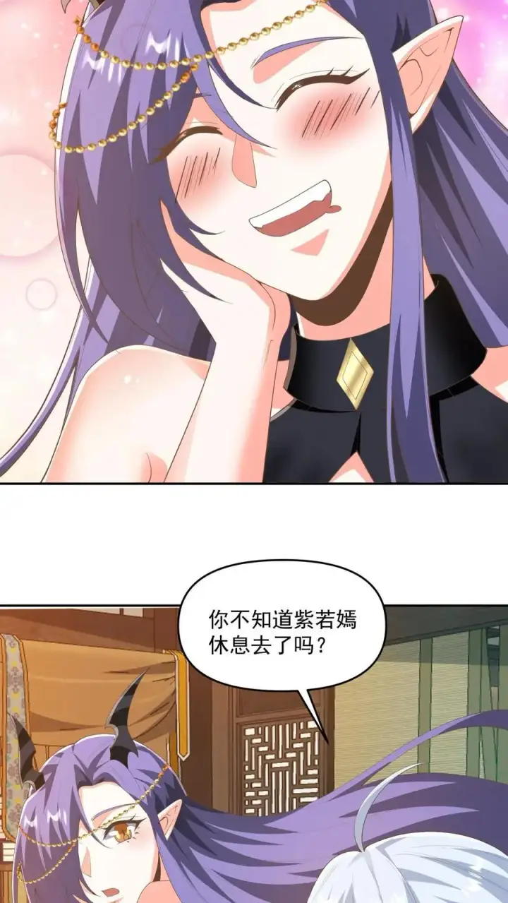 漫画《完了啊！女帝的软饭丈夫居然无敌》第349话 生气的洛㚯媛第24张图
