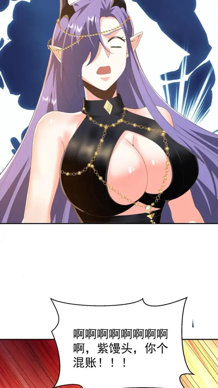 漫画《完了啊！女帝的软饭丈夫居然无敌》第349话 生气的洛㚯媛第26张图