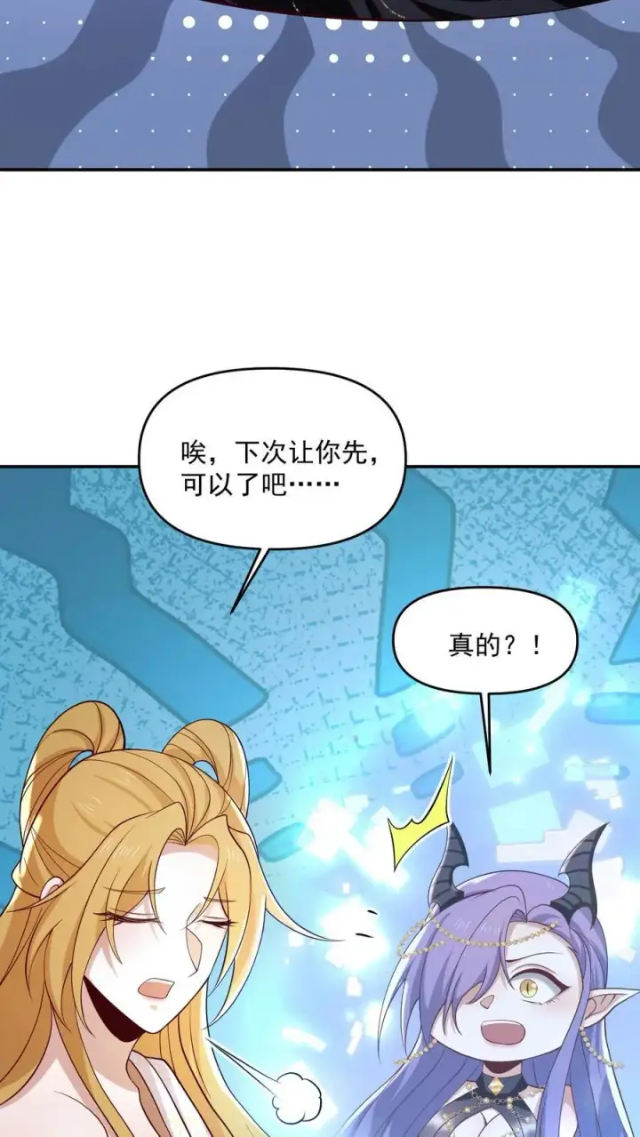 《完了啊！女帝的软饭丈夫居然无敌》第350话 死亡禁区图12