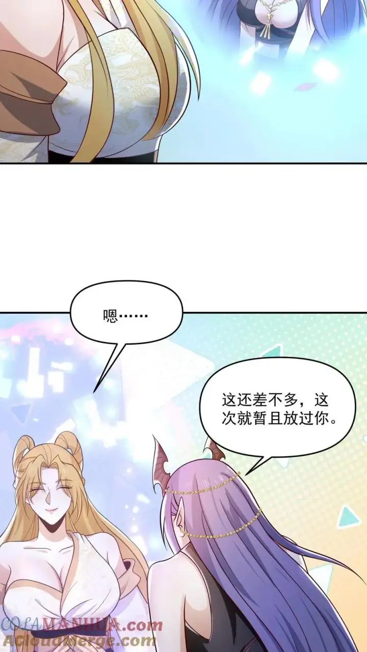 《完了啊！女帝的软饭丈夫居然无敌》第350话 死亡禁区图13