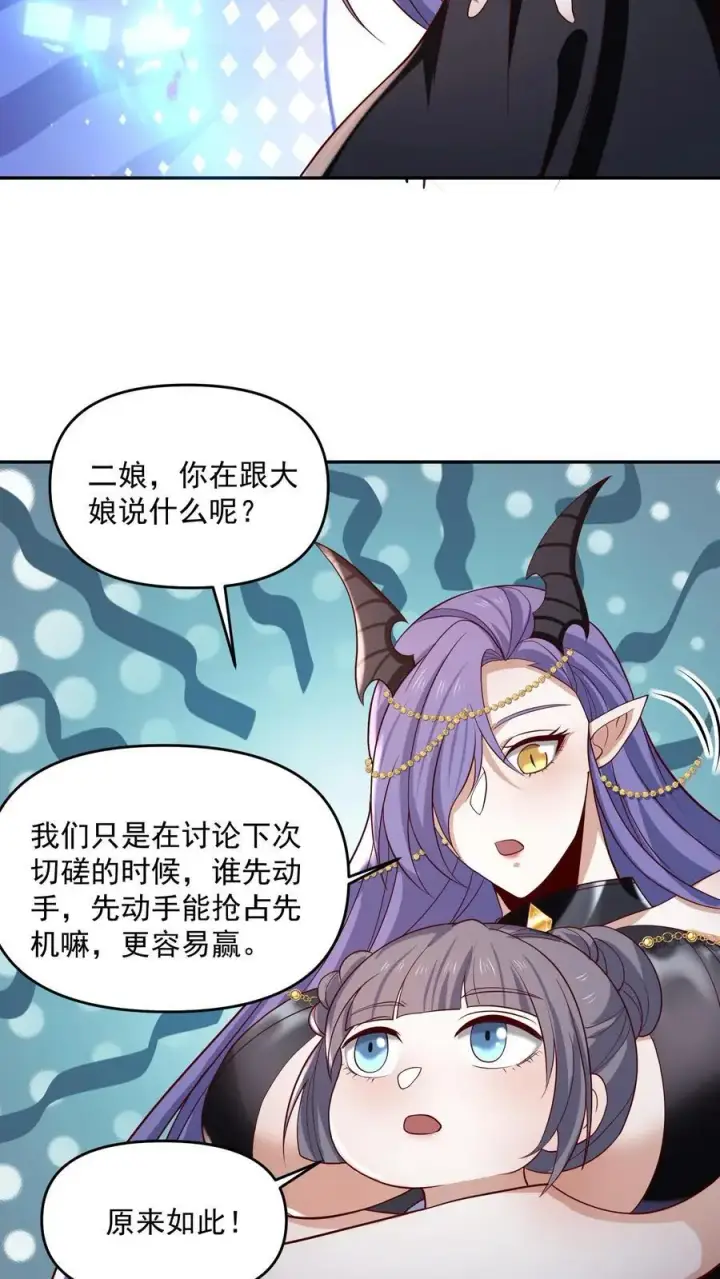 《完了啊！女帝的软饭丈夫居然无敌》第350话 死亡禁区图20