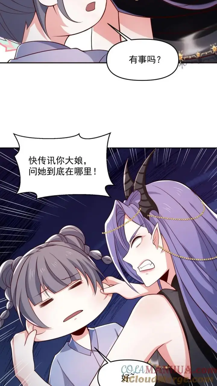《完了啊！女帝的软饭丈夫居然无敌》第350话 死亡禁区图7