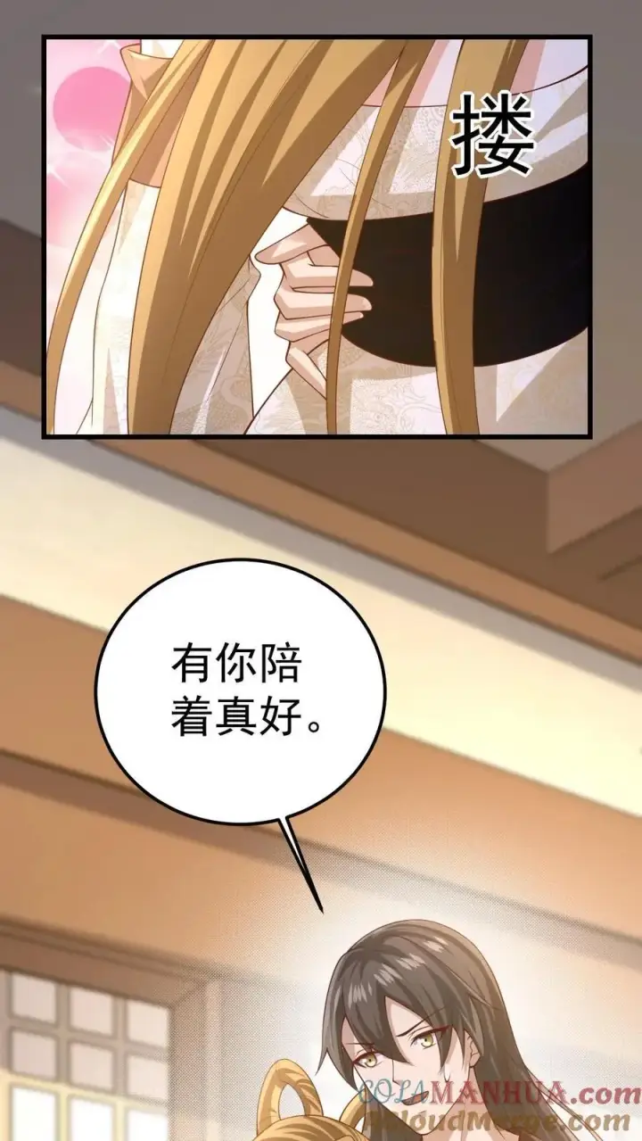 《完了啊！女帝的软饭丈夫居然无敌》第351话 阵法改了图11