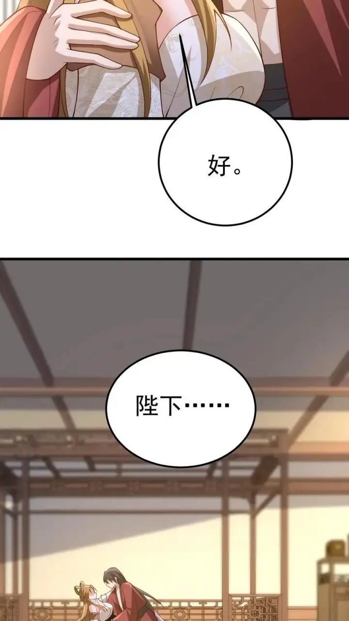 《完了啊！女帝的软饭丈夫居然无敌》第351话 阵法改了图14